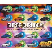 SUPER EUROBEAT presents 頭文字(イニシャル)D ARCADE STAGE オリジナル・サウンドトラックス[CCCD]