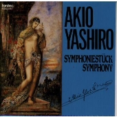 矢代秋雄:交響的作品 矢代秋雄:交響的作品