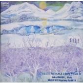 フルート・メッセージ・フロム・ヨーコ IV フルート・メッセージ・フロム・ヨーコ IV