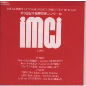 第6回日本国際音楽コンクール 第6回日本国際音楽コンクール