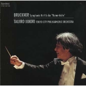 ブルックナー:交響曲第4番「ロマンティック」<ノヴァーク版に基づく>
