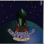 平成10年度 こども音楽コンクール 中学校 合唱編 2 平成10年度 こども音楽コンクール 中学校 合唱編 2