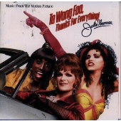 トゥー・ウォン・フー トゥー・ウォン・フー