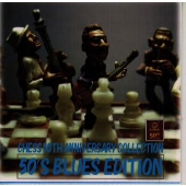 チェス50年コレクション~50年代ブルース編 チェス50年コレクション~50年代ブルース編