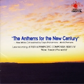 共作連作「新世紀への讃歌」 共作連作「新世紀への讃歌」