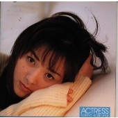 ACTRESS～朝倉薫演劇団劇中歌ベスト