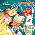 「プリンセス・ルージュ」オリジナルサウンドトラック&セルワークス