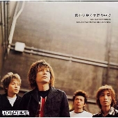 変わりゆく季節の中で