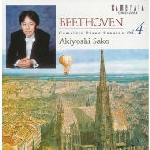 ベートーヴェン:ピアノ･ソナタ全集4