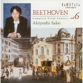 ベートーヴェン:ピアノ･ソナタ全集6