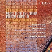 ２１世紀への投射（プロジェクト）～オーケストラ プロジェクト’９９