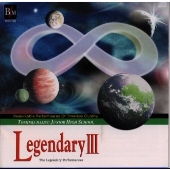 吹奏楽の伝説《レジェンダリー コレクションズ3》 吹奏楽の伝説《レジェンダリー コレクションズ3》