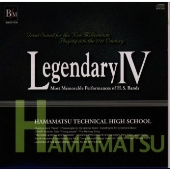 吹奏楽の伝説~レジェンダリー コレクションズ4 吹奏楽の伝説~レジェンダリー コレクションズ4