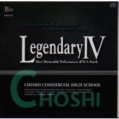 吹奏楽の伝説《レジェンダリー コレクションズ4》 吹奏楽の伝説《レジェンダリー コレクションズ4》