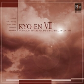 21世紀の吹奏楽「響宴7」新作邦人作品集 21世紀の吹奏楽「響宴7」新作邦人作品集