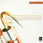 西関東バンドクリニック2004 コンサート ライヴ 西関東バンドクリニック2004 コンサート ライヴ