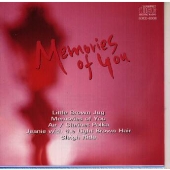 メモリーズ オブ ユー/クラリネットのためのカラオケCD メモリーズ オブ ユー/クラリネットのためのカラオケCD