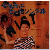 ヒットソング集 ヒットソング集