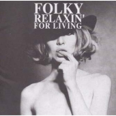 フォーキー・リラクシン・フォー・リヴィング フォーキー・リラクシン・フォー・リヴィング