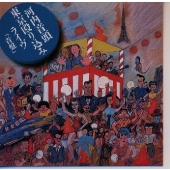 河内音頭 東京殴り込みライヴ「青盤」 河内音頭 東京殴り込みライヴ「青盤」