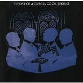 アカペラ・ゴスペルの真髄 アカペラ・ゴスペルの真髄