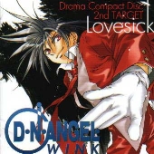 「D・N・ANGEL WINK」2nd TARGET Lovesick