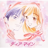 HCD ディア マイン HCD ディア マイン