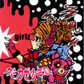 girlz＜初回限定盤＞