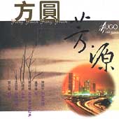 Chen, Lo, Chan, Cheung, Ng, Tang: Chamber Works Chen, Lo, Chan, Cheung, Ng, Tang: Chamber Works