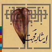 Sacrifice To Love Sacrifice To Love