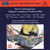 First Contemporary Chinese Composers Festival 1986 First Contemporary Chinese Composers Festival 1986