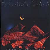 アル・アンダルーズの素晴らしさ アル・アンダルーズの素晴らしさ