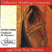 Orthodox Wedding Ceremony and New Year Service / Popsavov